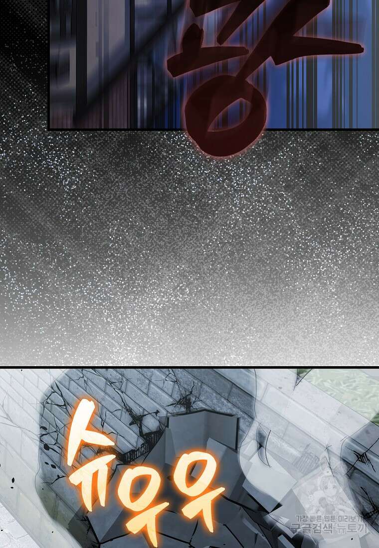 엑스트라가 너무 강함 42화 137