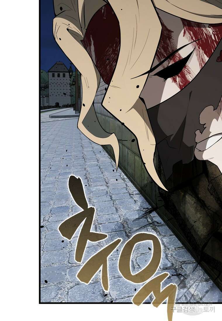 엑스트라가 너무 강함 42화 139