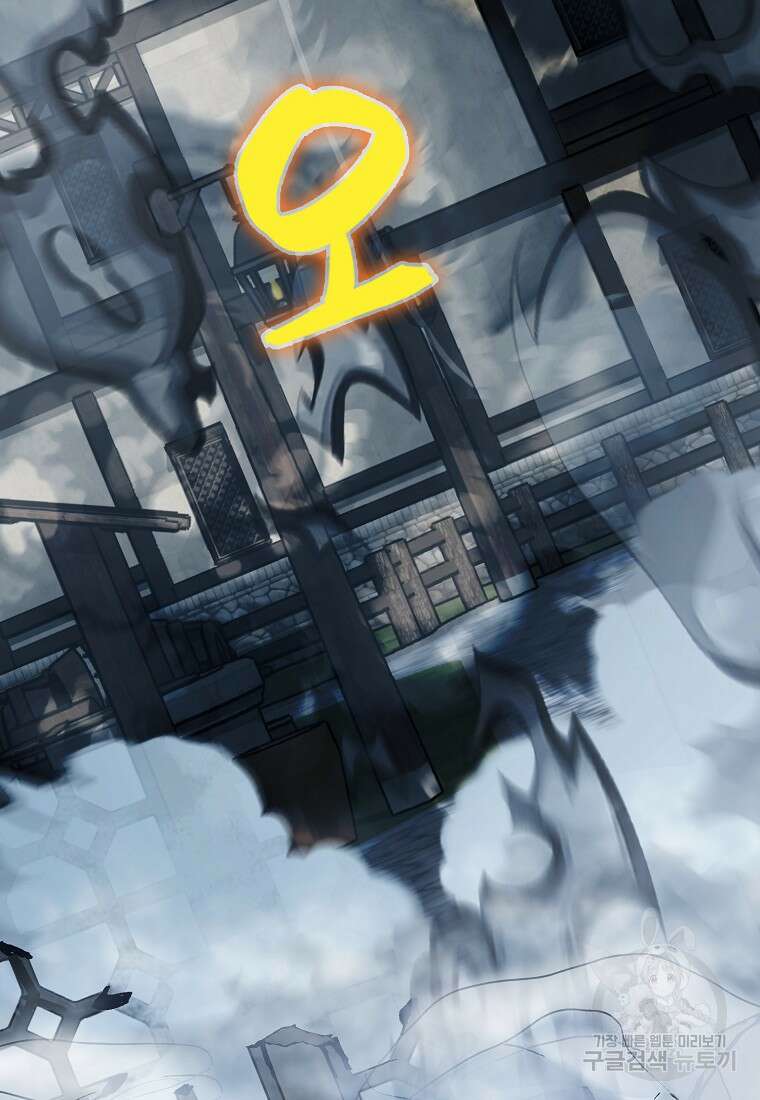 엑스트라가 너무 강함 42화 143