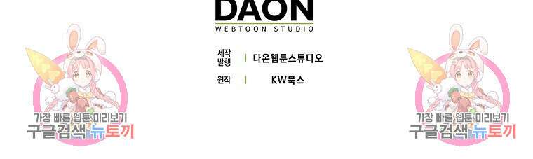엑스트라가 너무 강함 42화 151
