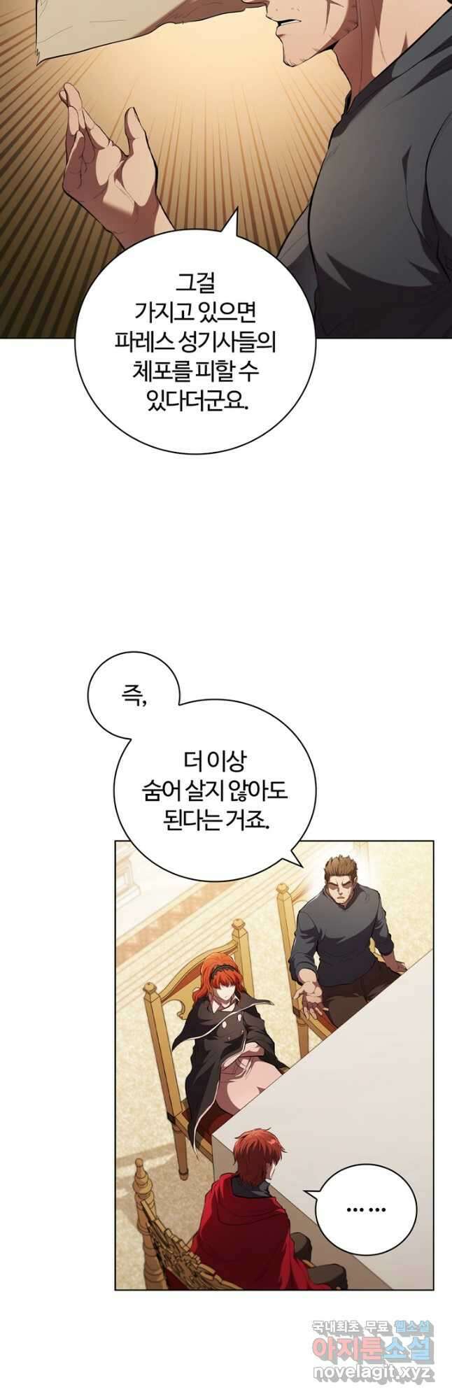 회귀했더니 공작 96화 3