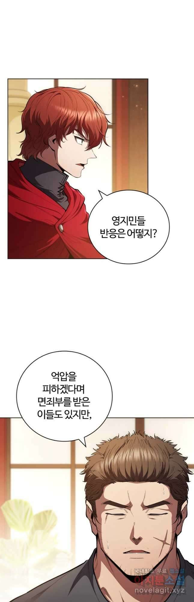 회귀했더니 공작 96화 4