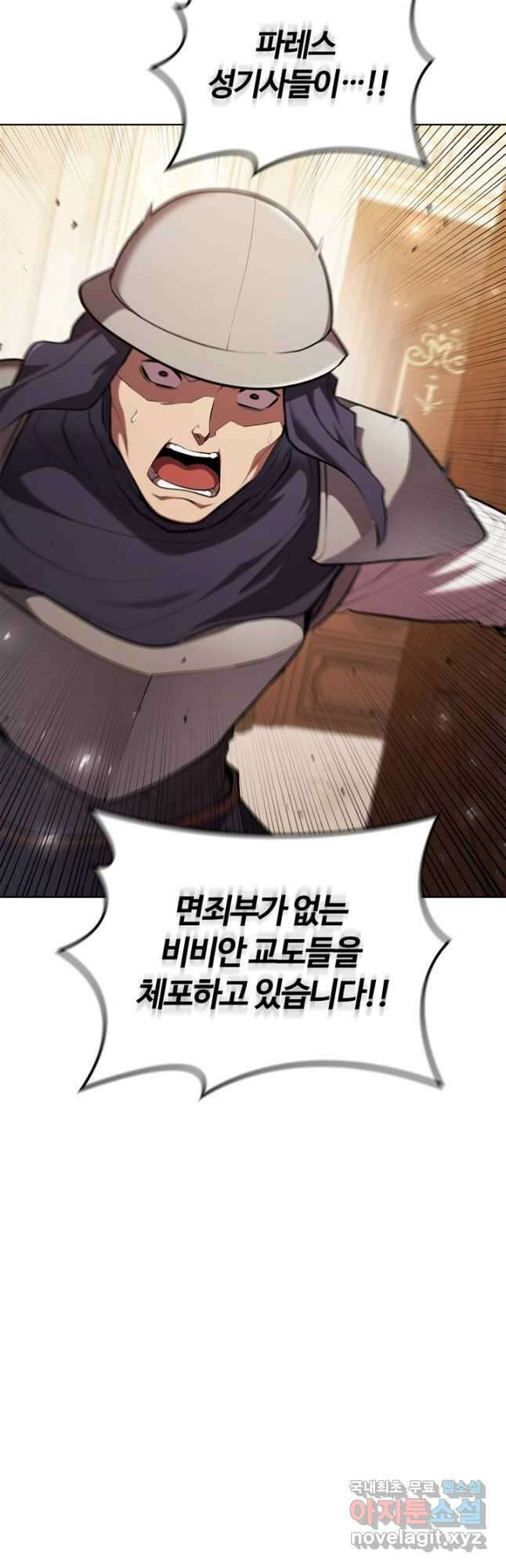회귀했더니 공작 96화 10