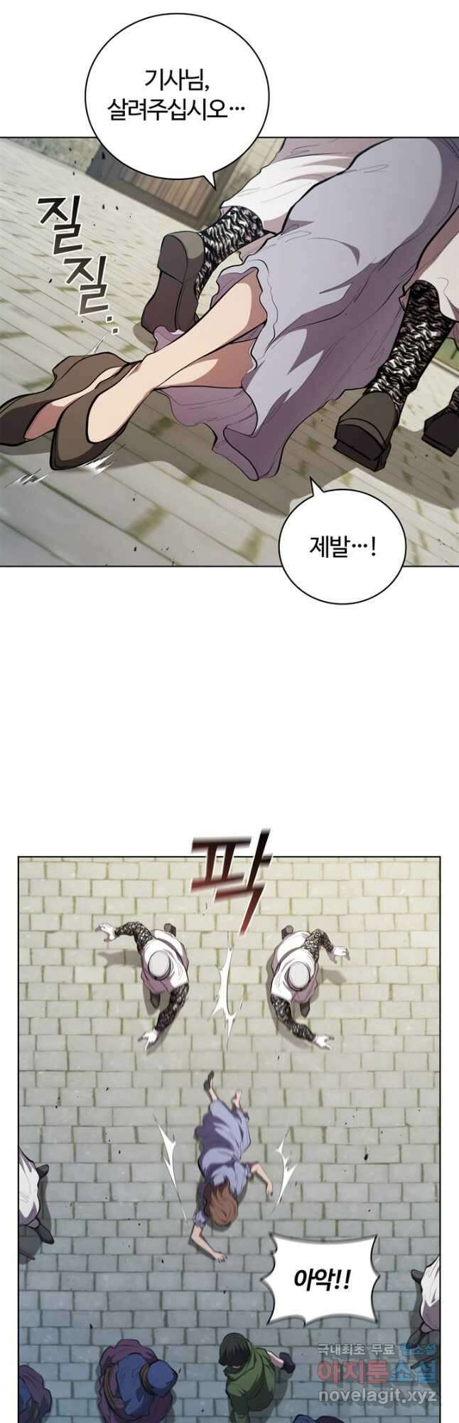 회귀했더니 공작 96화 11