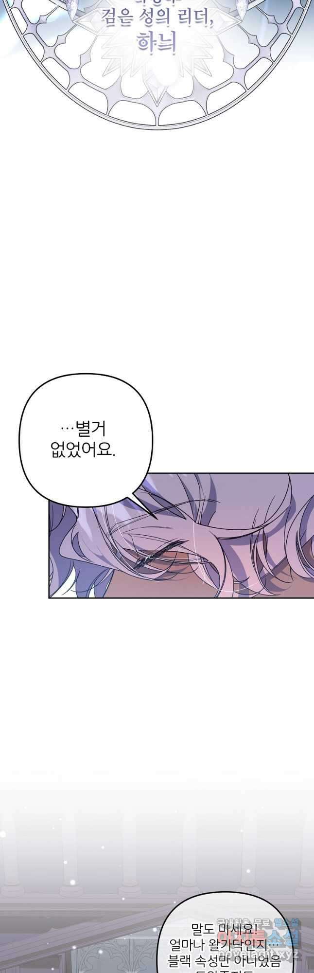 주문을 말해,로즈! 2부 15화 5