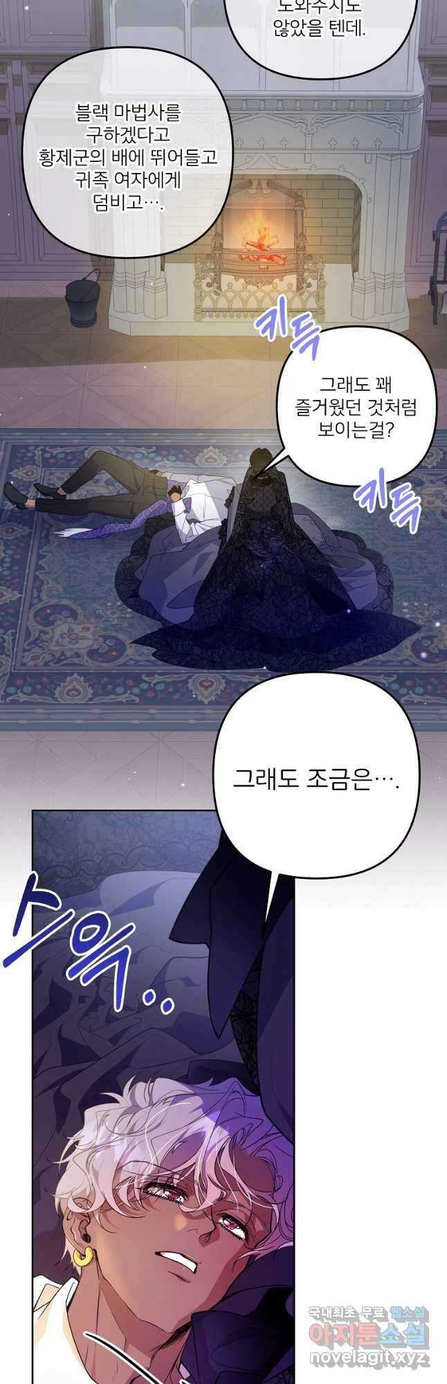 주문을 말해,로즈! 2부 15화 6