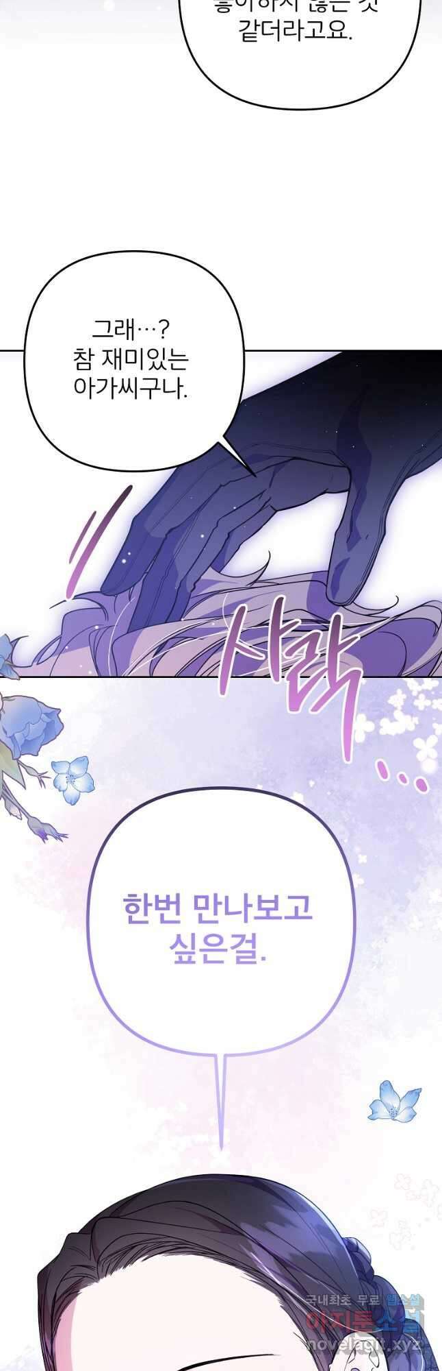 주문을 말해,로즈! 2부 15화 8