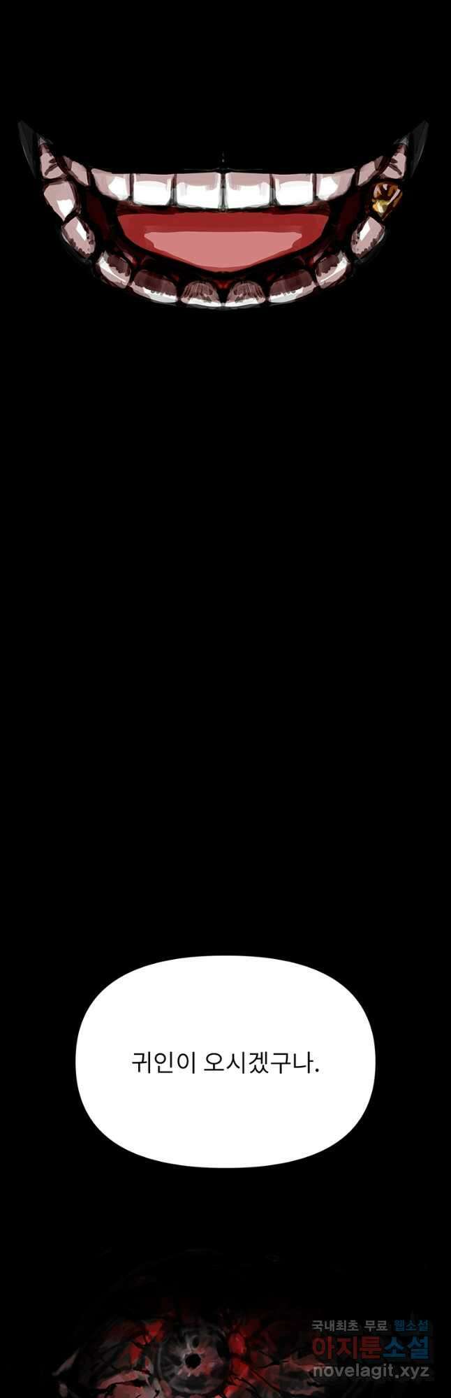 눌림굿 158화 4