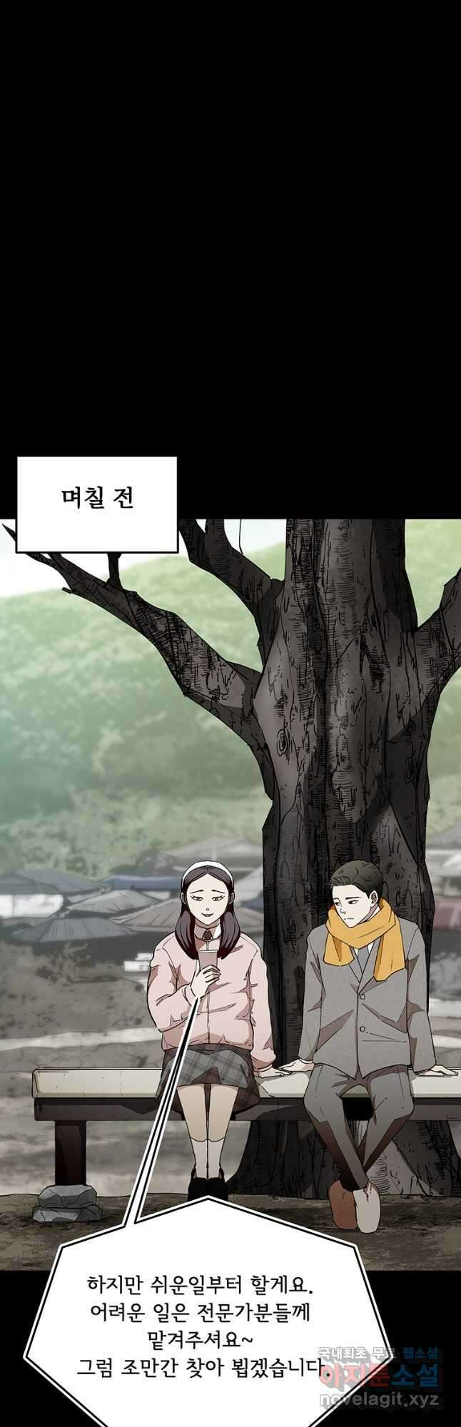 눌림굿 158화 8