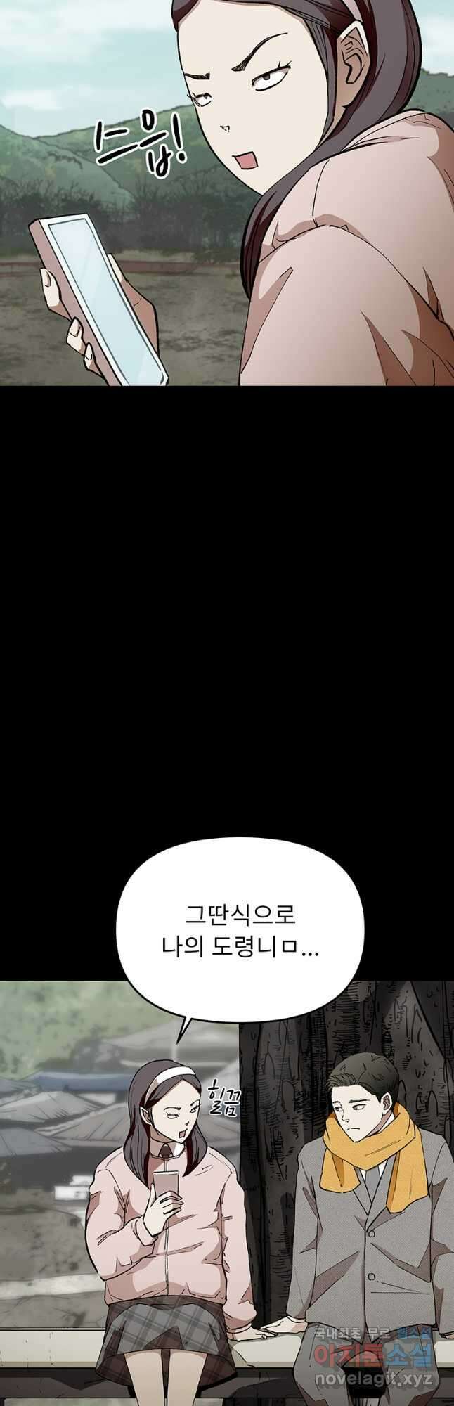 눌림굿 158화 10
