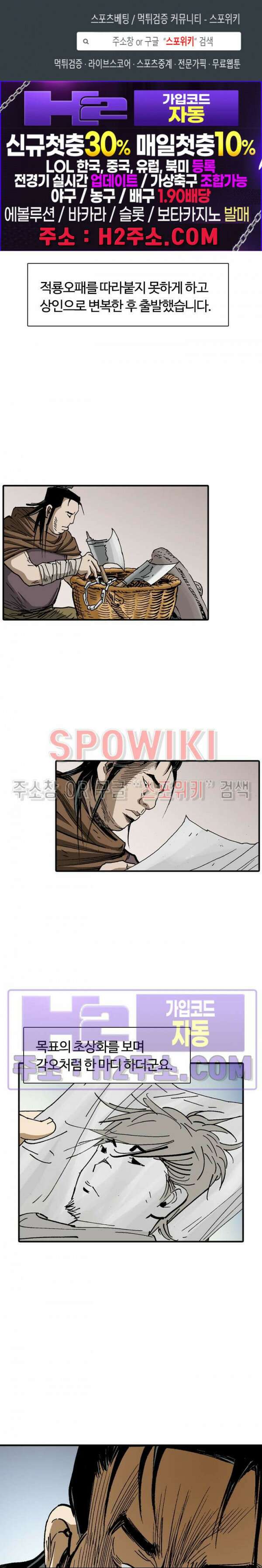 무명도(무협) 90화 1