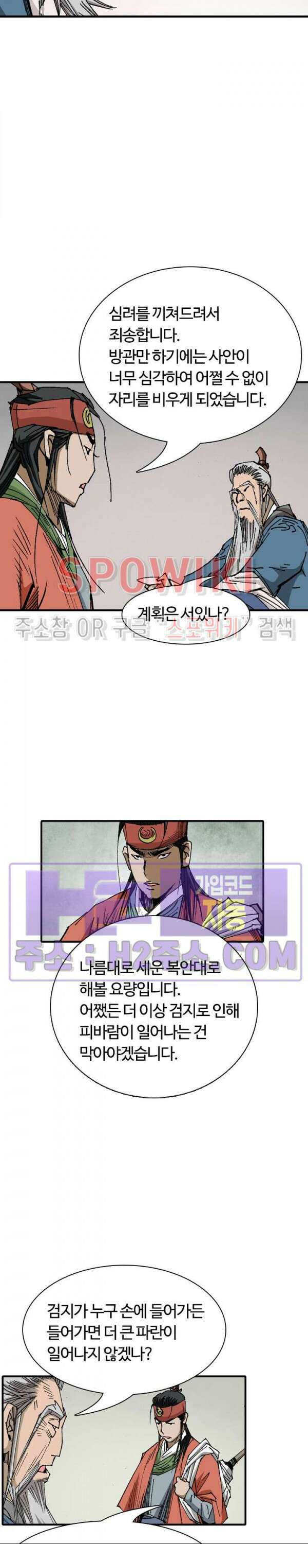 무명도(무협) 90화 11