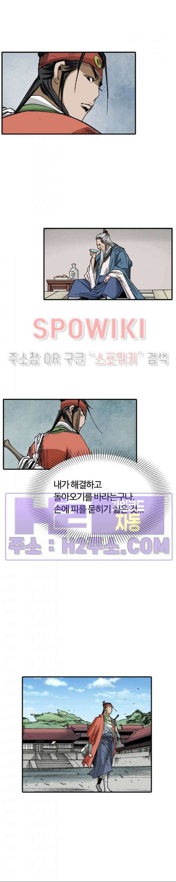 무명도(무협) 90화 16