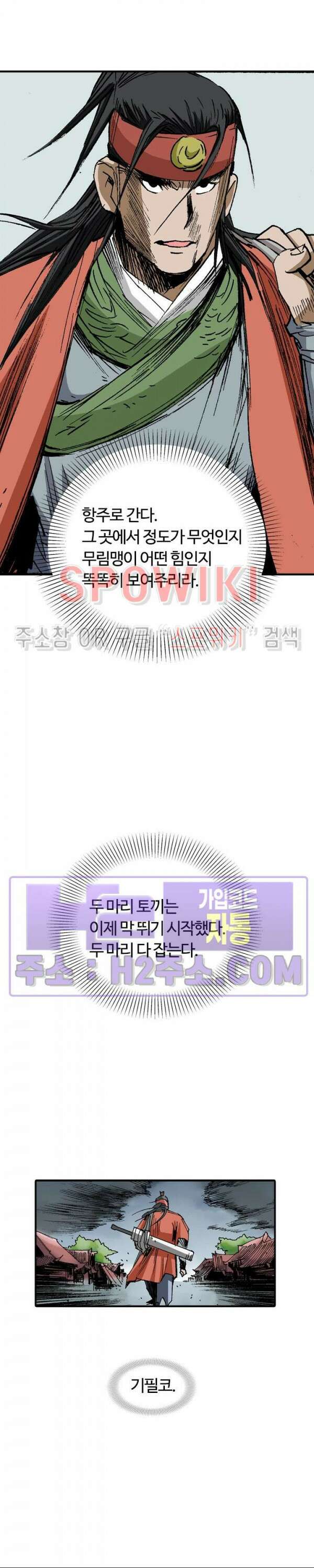 무명도(무협) 90화 17