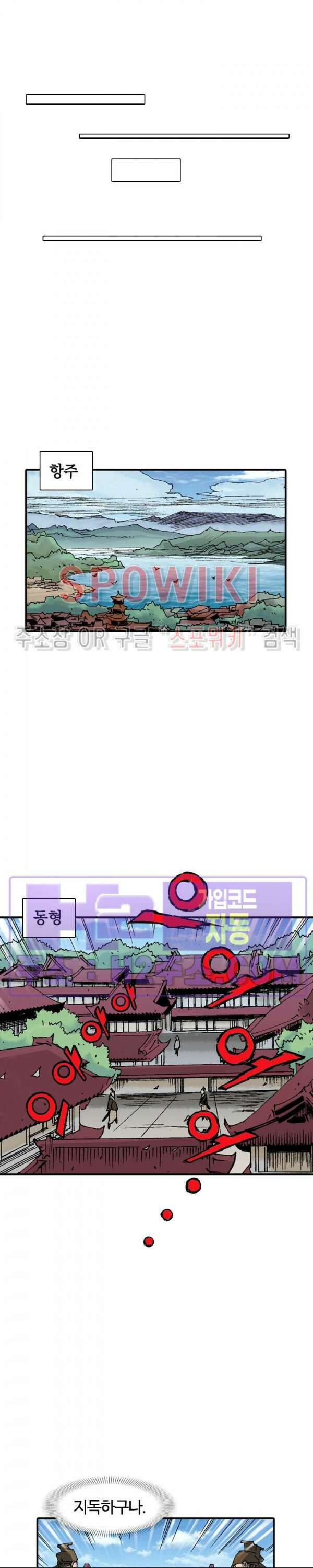 무명도(무협) 90화 18