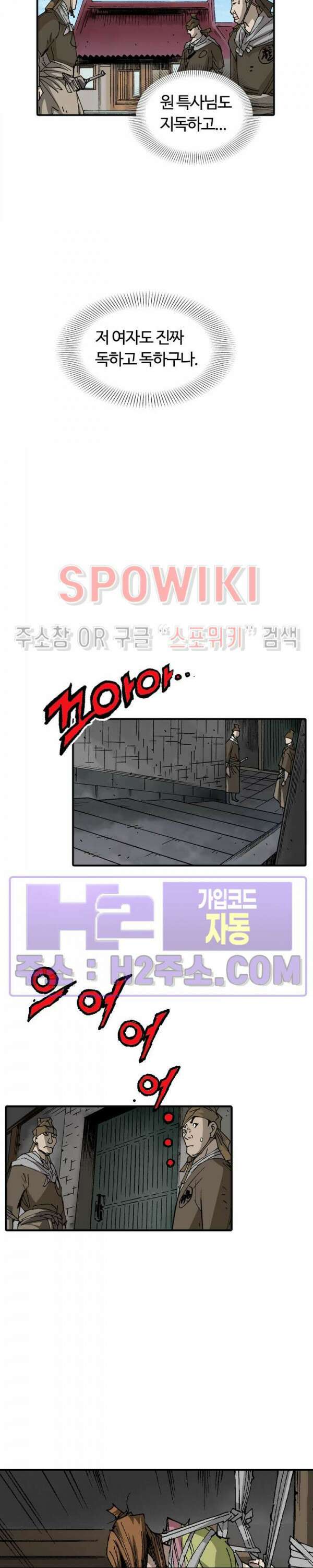 무명도(무협) 90화 19