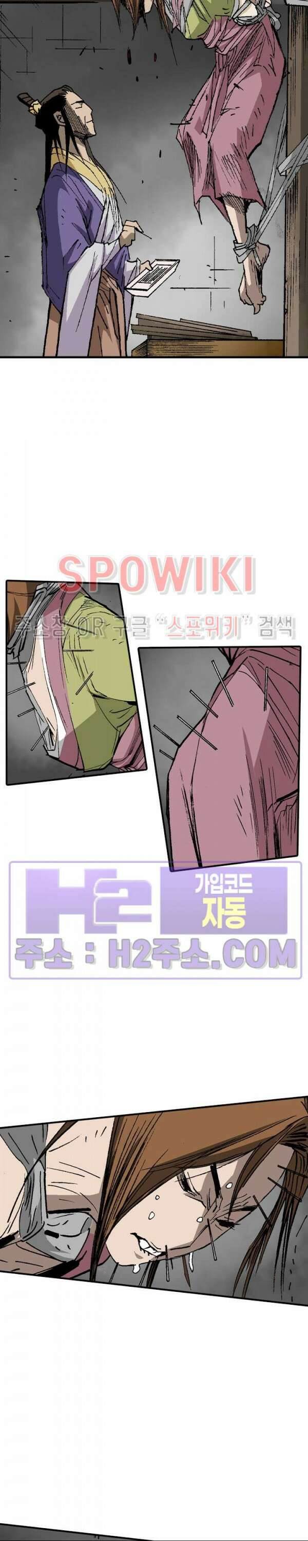 무명도(무협) 90화 20