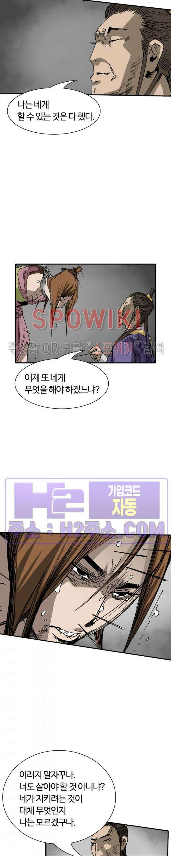 무명도(무협) 90화 21