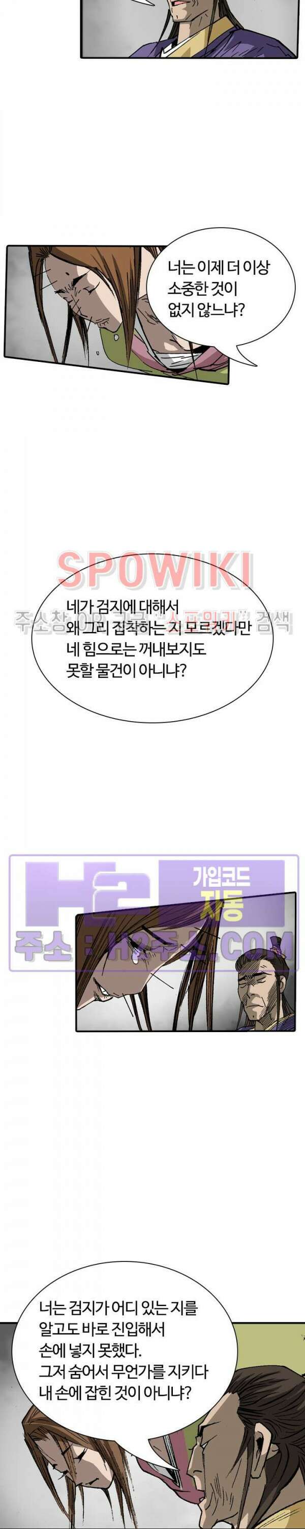 무명도(무협) 90화 22