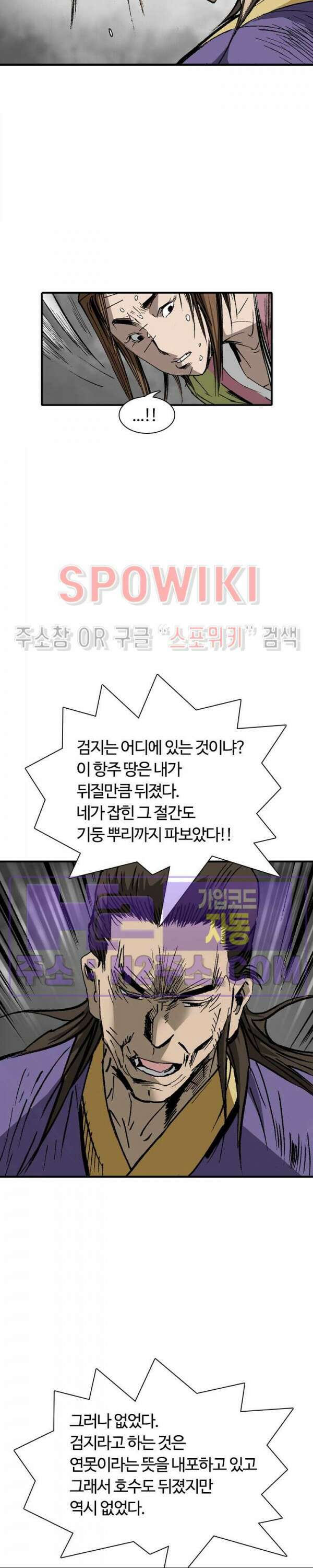 무명도(무협) 90화 23