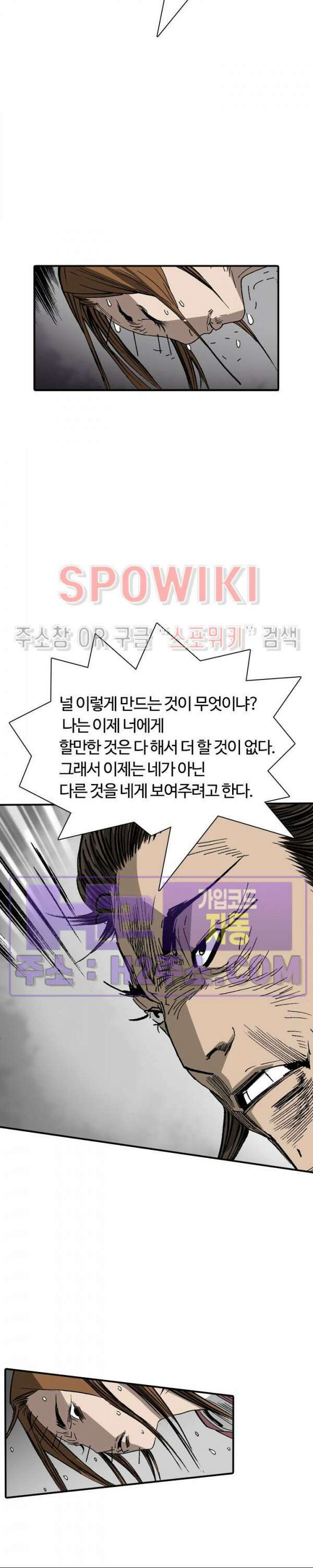 무명도(무협) 90화 24