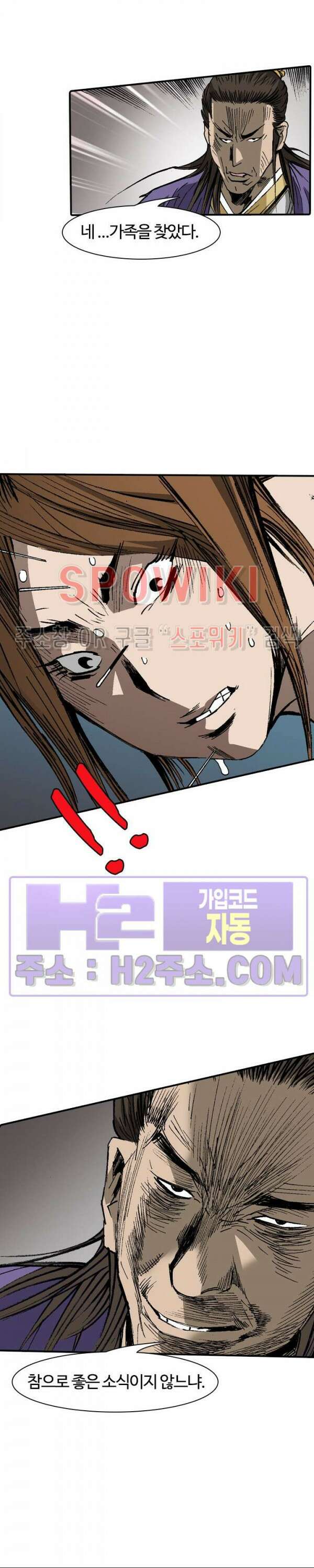 무명도(무협) 90화 25