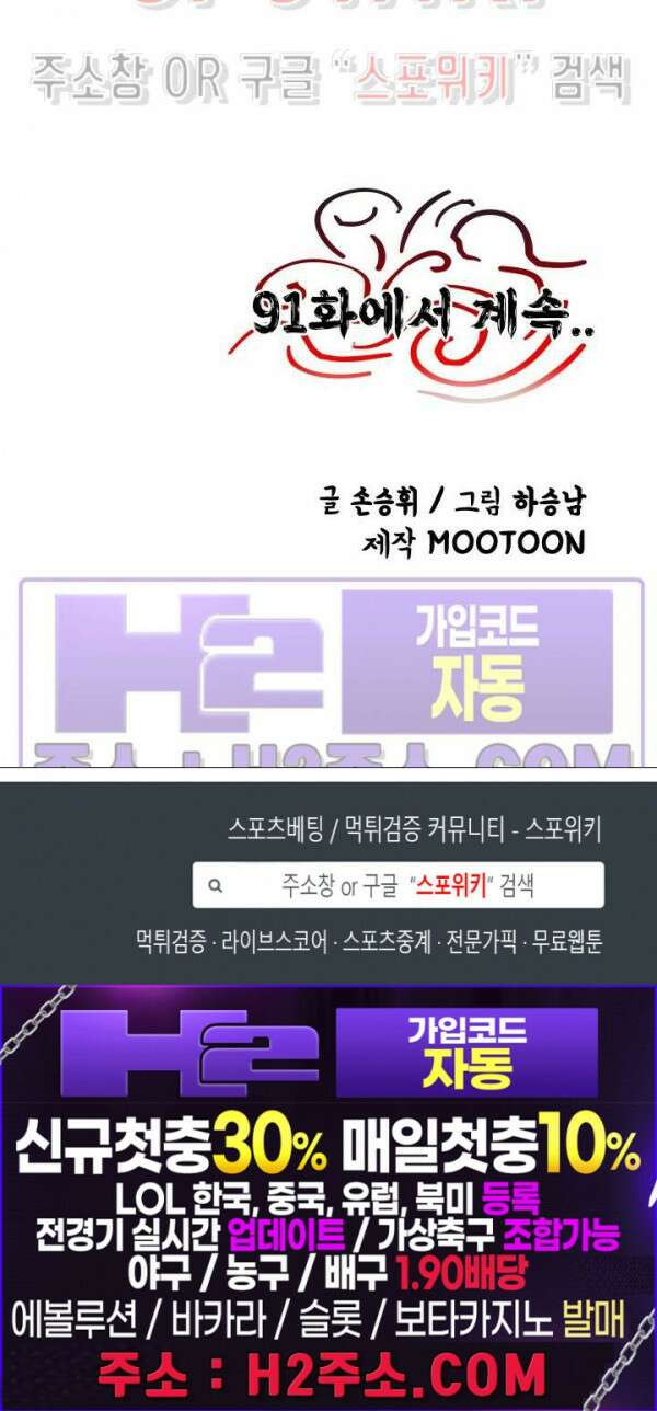 무명도(무협) 90화 26