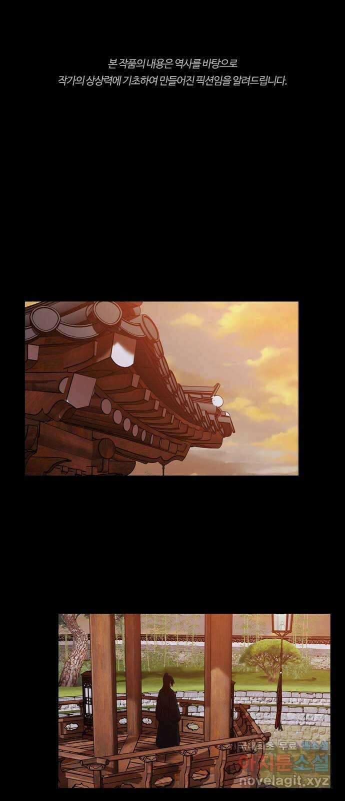 내일 304화 외딴길에서 (7) 1