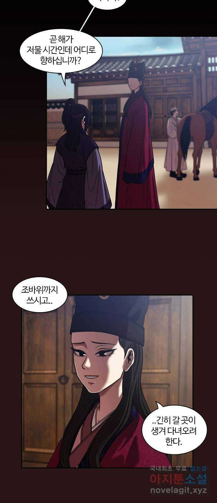 내일 304화 외딴길에서 (7) 3