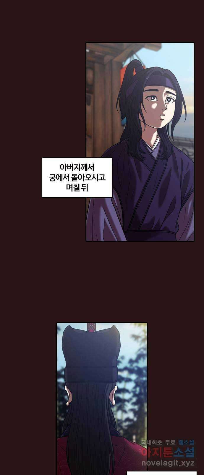 내일 304화 외딴길에서 (7) 7