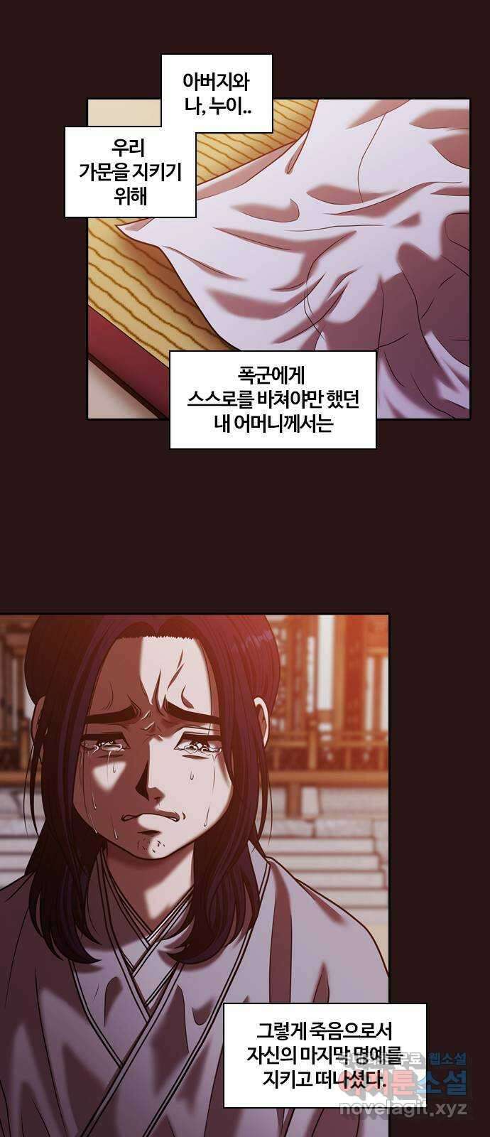 내일 304화 외딴길에서 (7) 11
