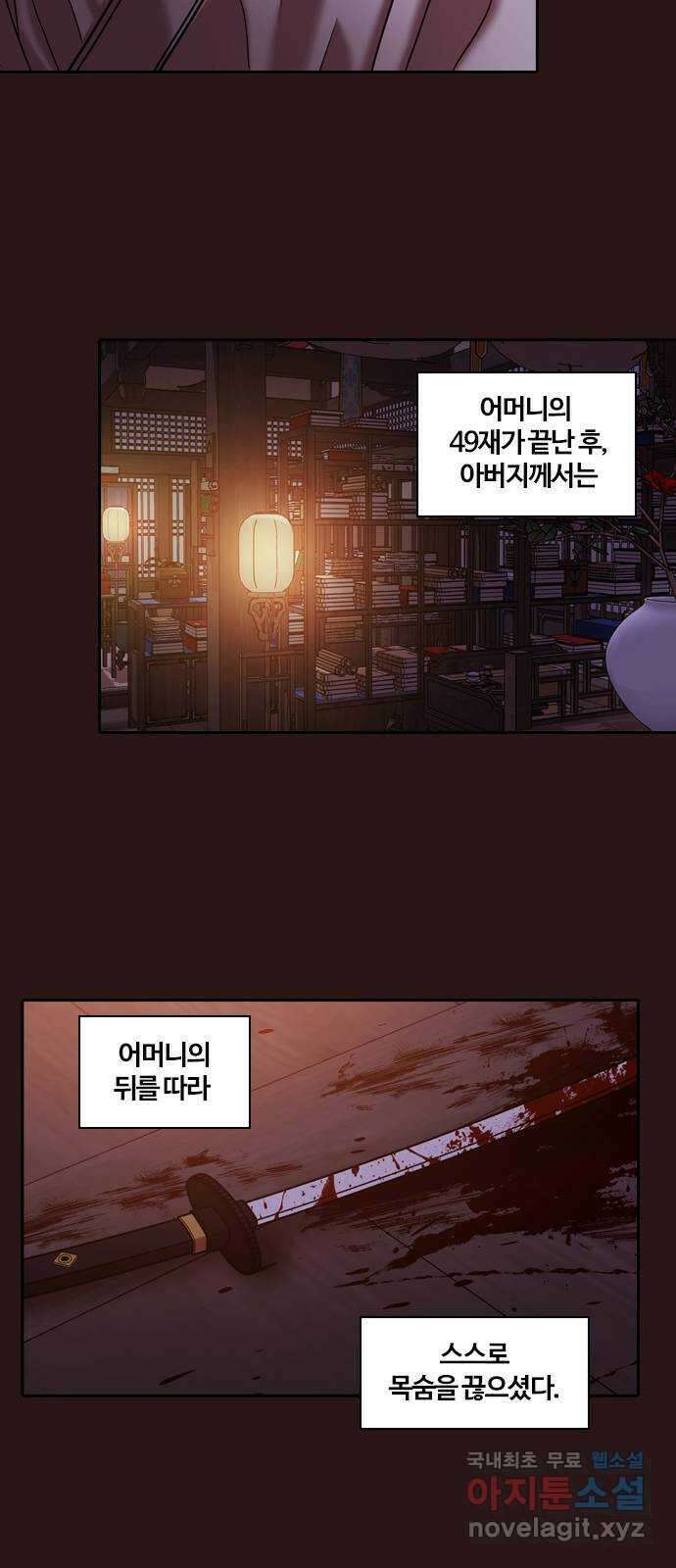 내일 304화 외딴길에서 (7) 12