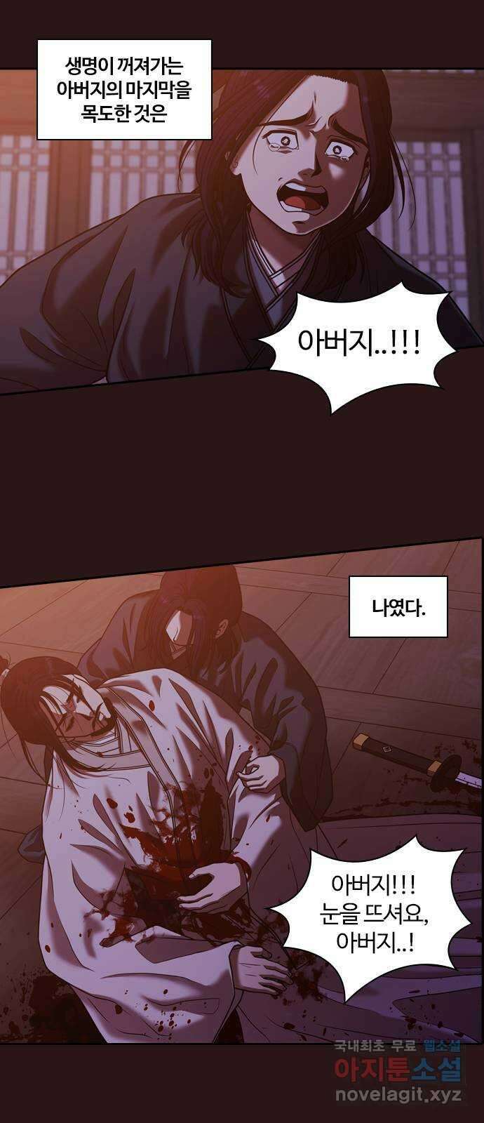 내일 304화 외딴길에서 (7) 13