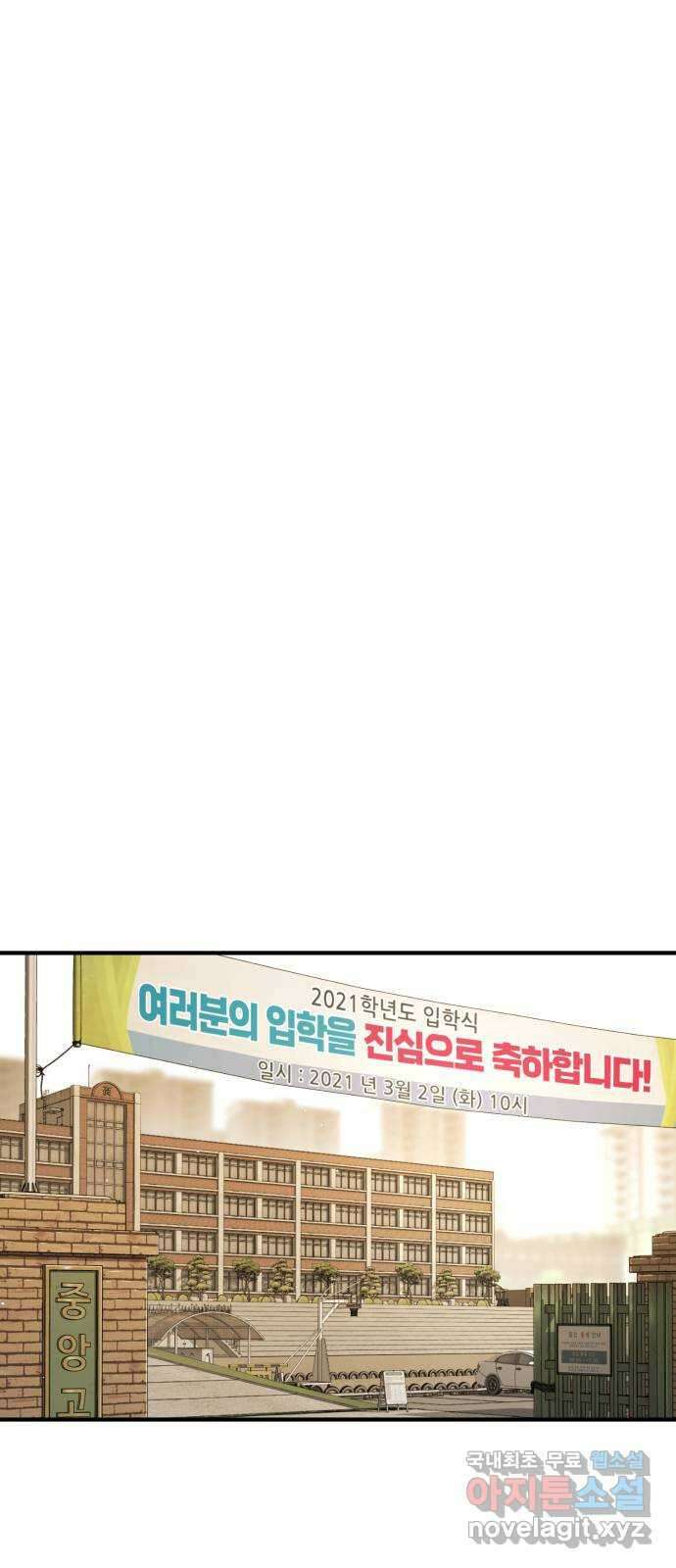 어느날 갑자기 서울은 외전4 〈김주병〉 1