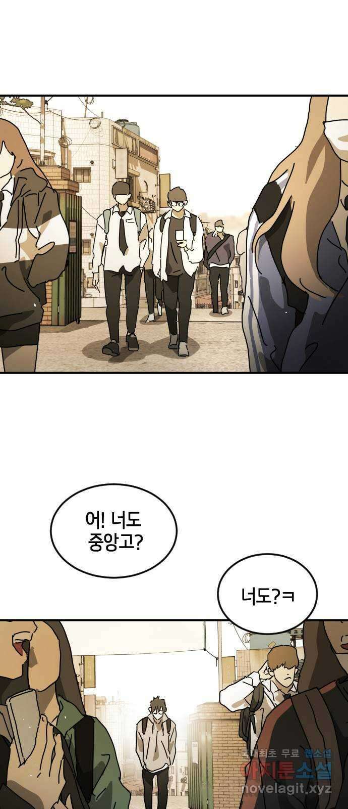 어느날 갑자기 서울은 외전4 〈김주병〉 2