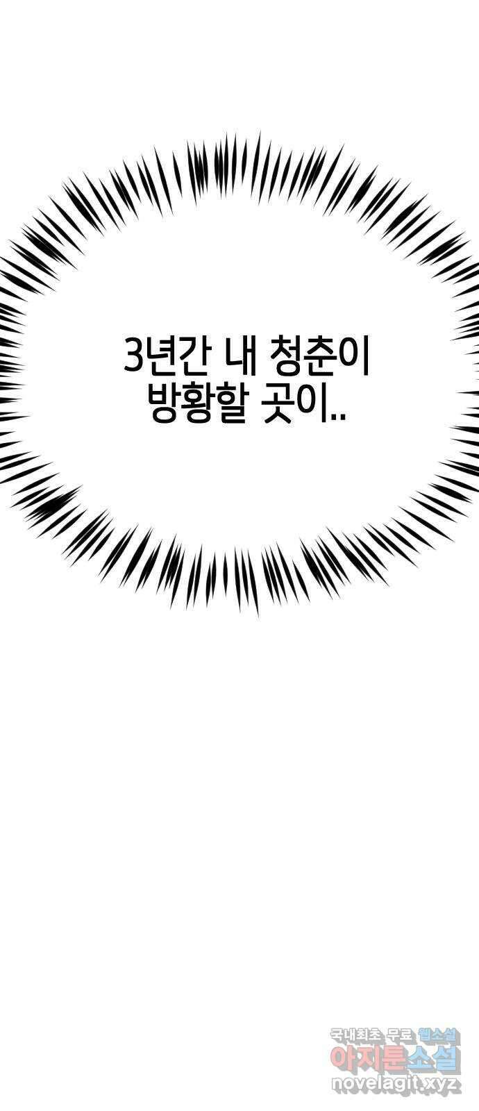 어느날 갑자기 서울은 외전4 〈김주병〉 5