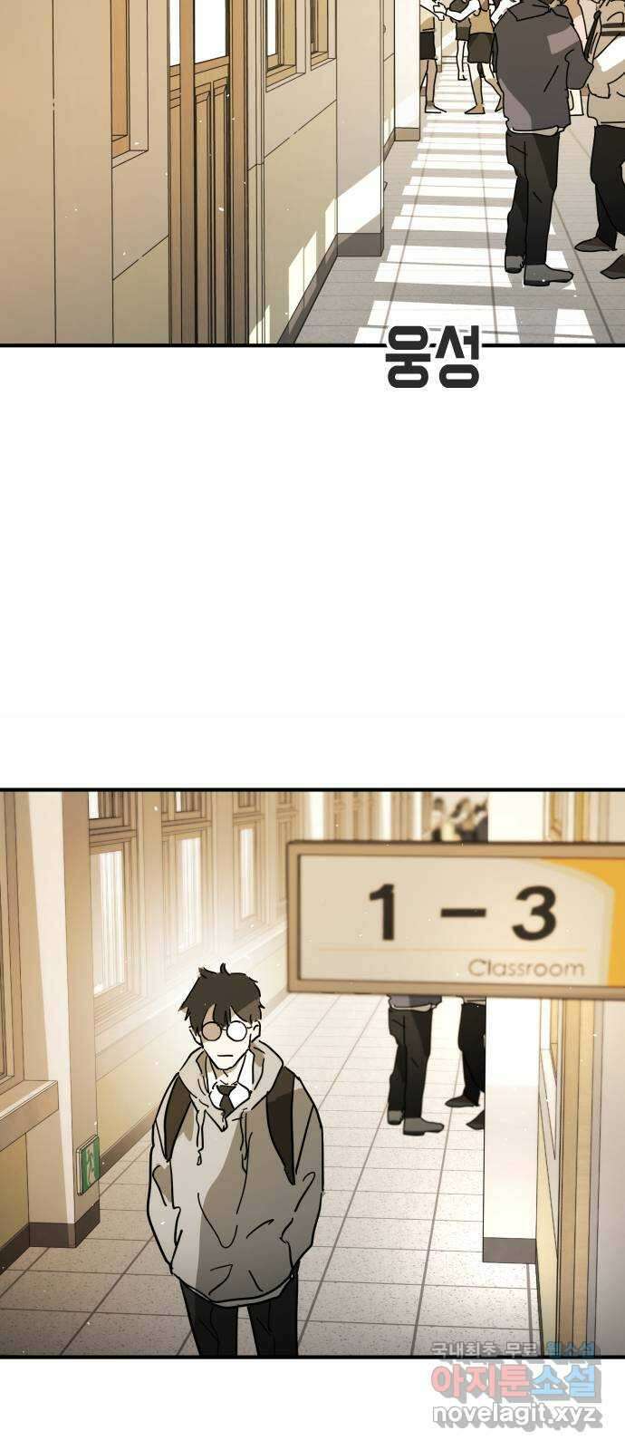 어느날 갑자기 서울은 외전4 〈김주병〉 7