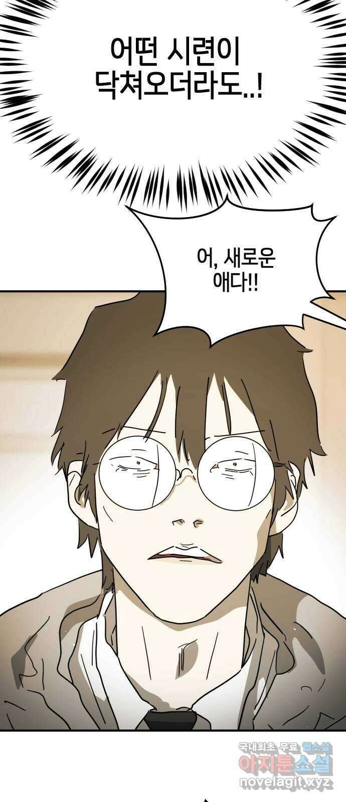 어느날 갑자기 서울은 외전4 〈김주병〉 13