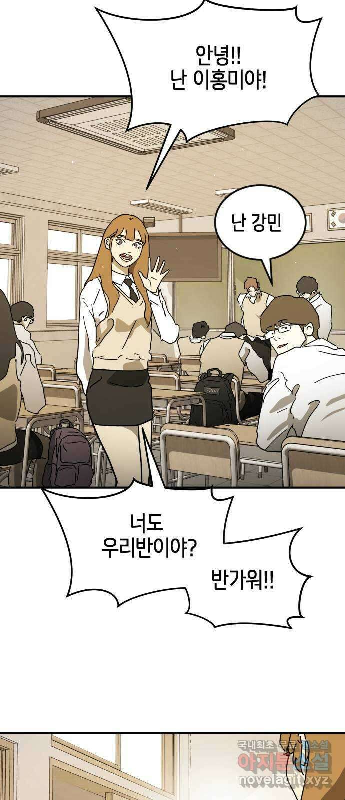 어느날 갑자기 서울은 외전4 〈김주병〉 14