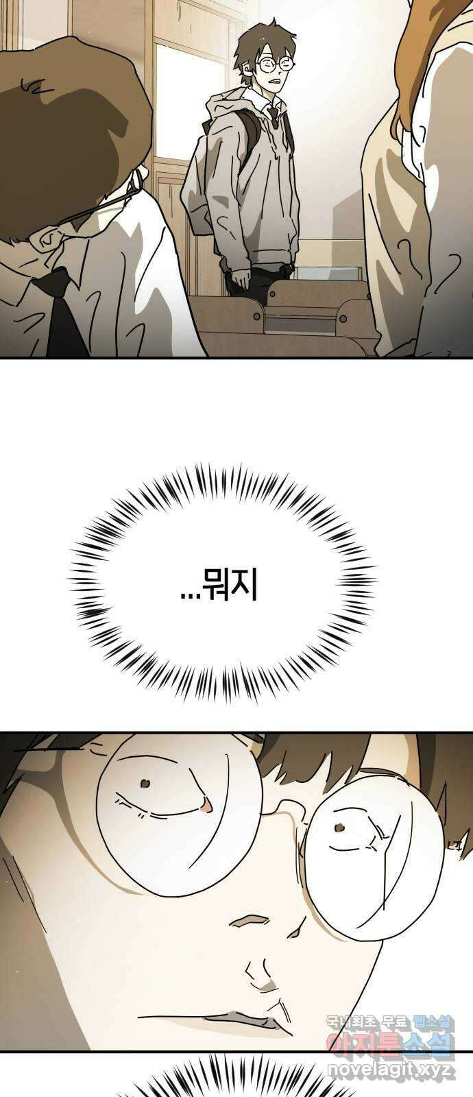 어느날 갑자기 서울은 외전4 〈김주병〉 15