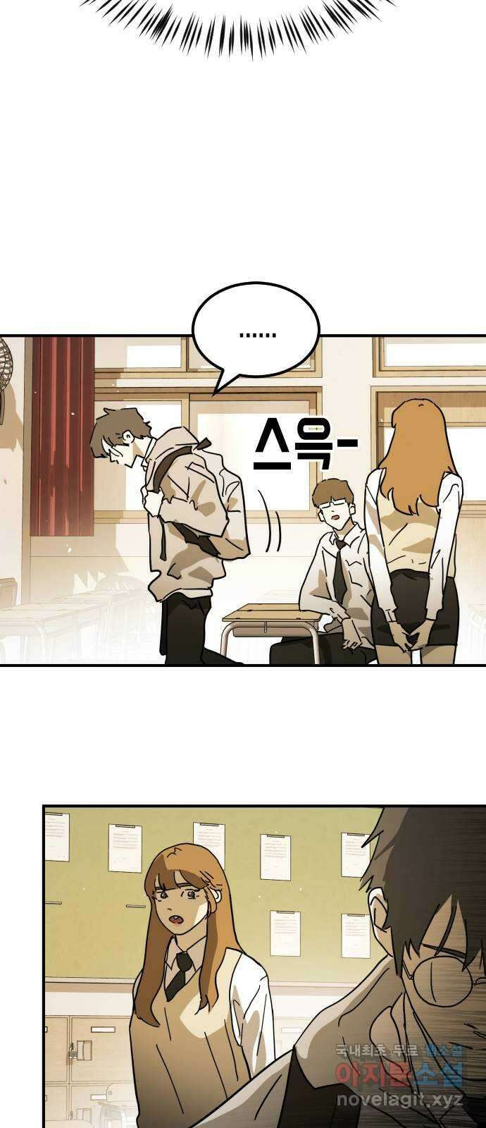 어느날 갑자기 서울은 외전4 〈김주병〉 17