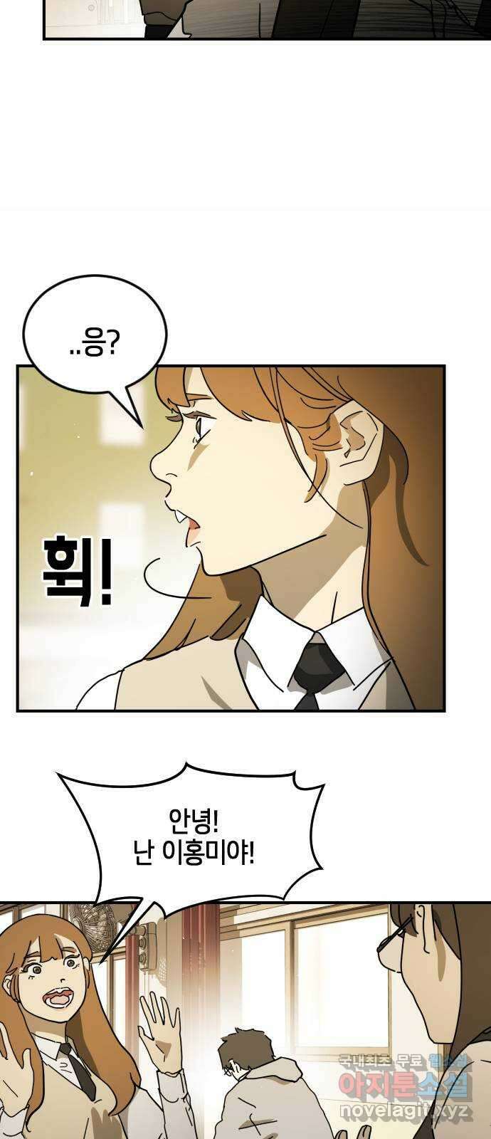 어느날 갑자기 서울은 외전4 〈김주병〉 18