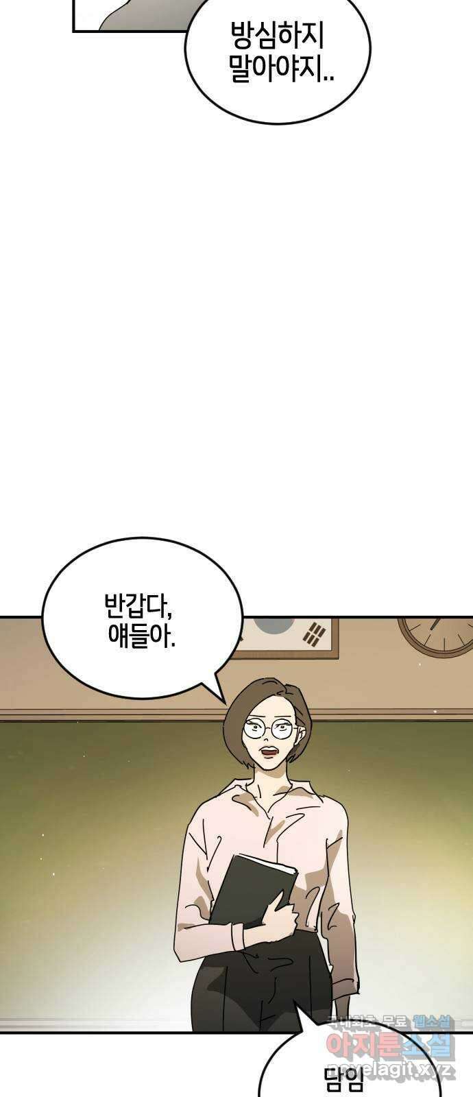 어느날 갑자기 서울은 외전4 〈김주병〉 20