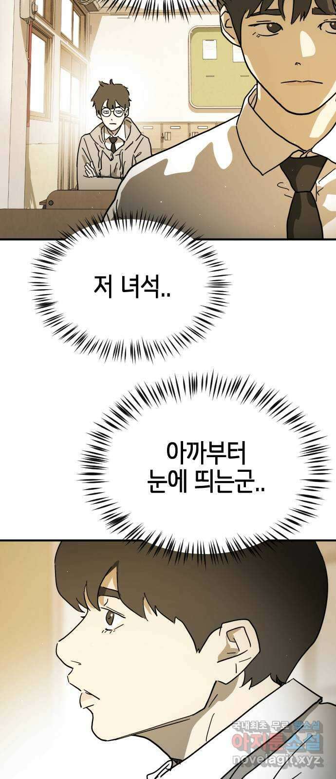 어느날 갑자기 서울은 외전4 〈김주병〉 27