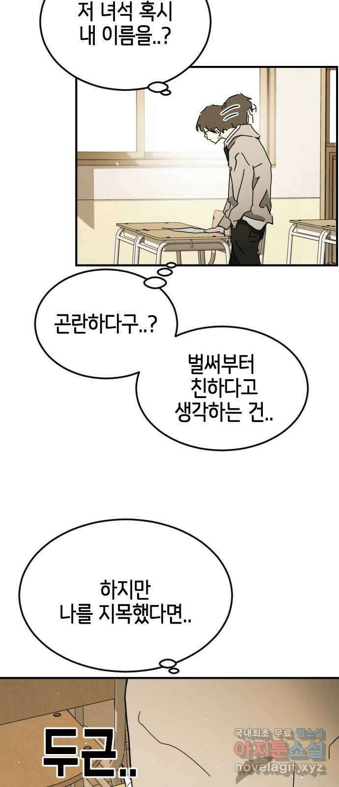 어느날 갑자기 서울은 외전4 〈김주병〉 40