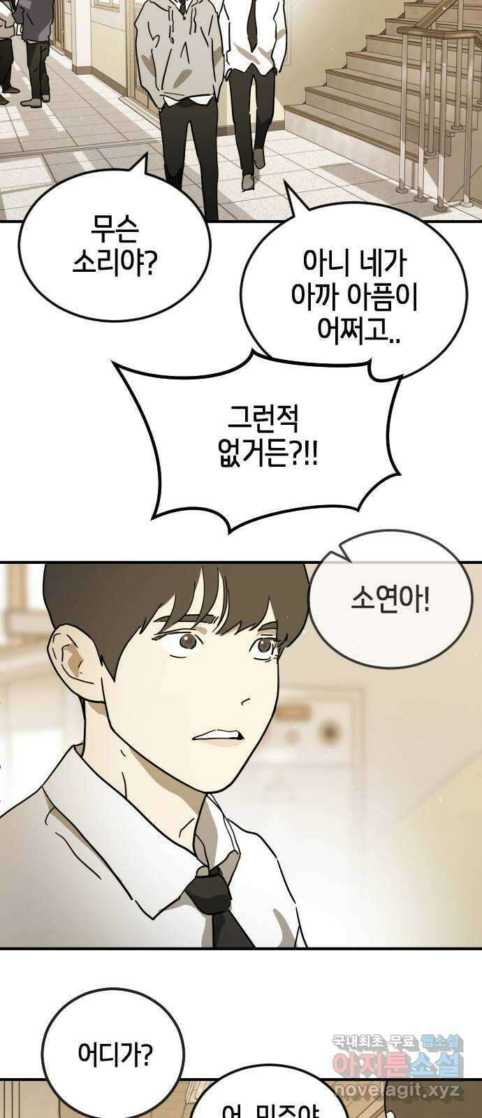어느날 갑자기 서울은 외전4 〈김주병〉 49