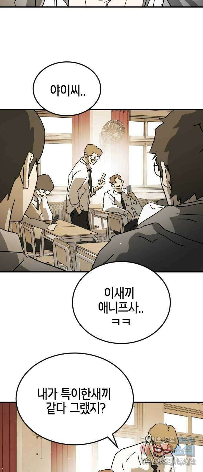 어느날 갑자기 서울은 외전4 〈김주병〉 53