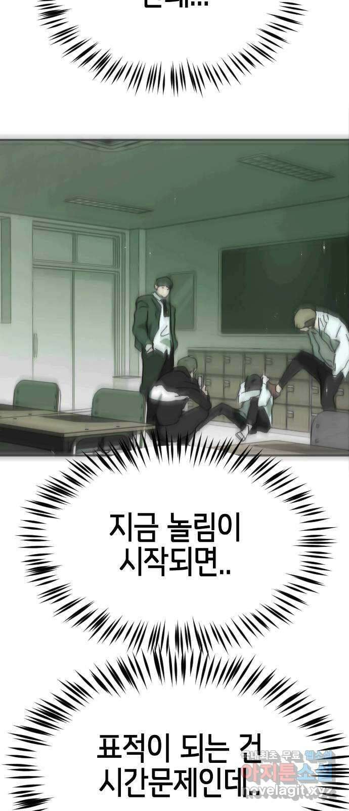 어느날 갑자기 서울은 외전4 〈김주병〉 58