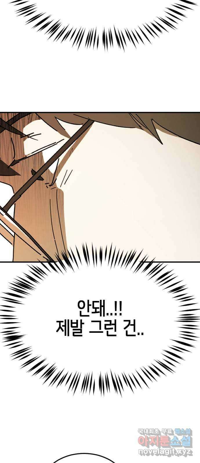 어느날 갑자기 서울은 외전4 〈김주병〉 59
