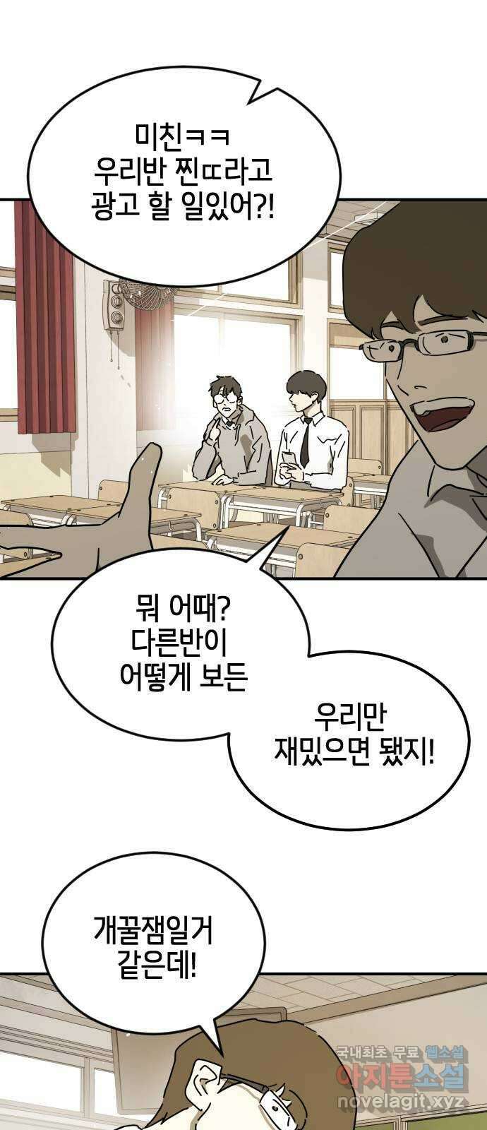 어느날 갑자기 서울은 외전4 〈김주병〉 64